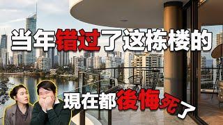 黃金海岸公寓怎麼買？什麼樣的公寓最能增值？如何挑選好公寓？