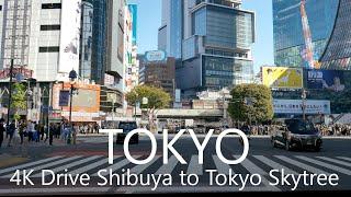 4K Tokyo Drive | Shibuya - Tokyo Station - Asakusa - Skytree / 東京ドライブ渋谷→東京駅→浅草→スカイツリー