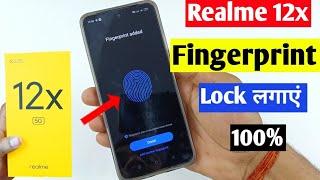 Realme 12x 5G me fingerprint lock kaise lagaen | Realme 12x fingerprint lock setting