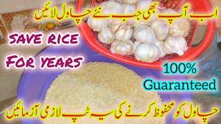 How to store Rice? | Chawal Ko susri/Sundi se Bachany ka Tarika | how to prevent rice from rice bugs