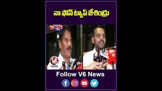 My Phone Tapped During KCR Rule YS Sharmila | V6 Teenmaar