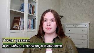 Последствия эмоционального насилия