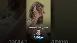 Сценарий Будущего | Подкаст Глеба Соломина