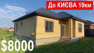 Будинок 10 км від Києва Ціна $8000