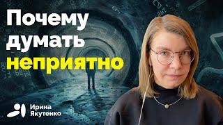 Наша нелюбовь включать голову – следствие нашей эволюции