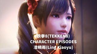 TEKKEN8(鉄拳8)  HARD DIfficulty Ling Xiaoyu (凌暁雨)  EPISODE Playthrough  NO COMMENTARY 4K 60FPS