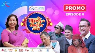 City Express Mundre Ko Comedy Club | Episode 6 PROMO | Basundhara Bhusal