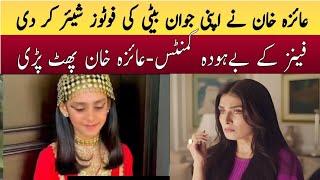 Ayeza Khan Share Pictures of Her Daughter l Fans Trolling Ayeza Khan Daughter