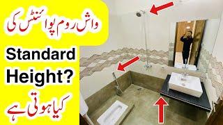 Standard height of washroom points | Standard Height of vanity