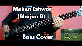 Bhajan 8 - Mahan Ishwor Bass Cover | Christian Bass Nepal