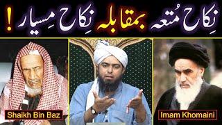 Nikah-e-MUTAH of SHIAH ??? Nikah-e-MISYAR of SUNNI ??? LONDI System ??? Engineer Muhammad Ali Mirza