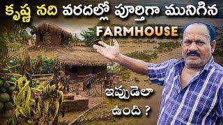 This is How Floods affected Farmhouse || Vijayawadafloods || Reconstruction of farmhouse ||