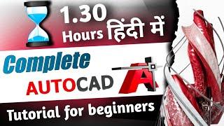 Full AutoCAD Course For Beginners | From Zero to Hero | Complete AutoCAD in 1 Hours