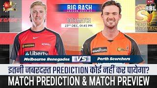 Big Bash League 2024 10th Match Prediction| Melbourne Renegades vs Perth Scorchers| #bbl2024predict