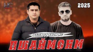 !! RALIK FT SHON MC !!(ПУШАЙМОНМ)2025!РАЛИК &   ШОН МС ПУШАЙМОНМ new par/