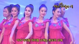 북한미녀 옷갈아입는 마술   평양민속예술단 Northkorea Girl's Clothing magic