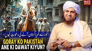 Goray Ko Pakistan Ane Ki Dawat Kyu ? | Mufti Tariq Masood Speeches 