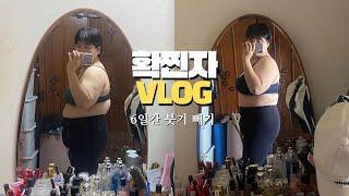 확찐자 누탱크의 붓기 빼기 프로젝트ㅣ운동 못 한 2주 동안 +10kg 당해버린 그런 새드 스토리ㅣ다시 힘줘