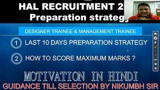 HAL PREPARATION STRATEGY 2021 || DESIGNER & MANAGEMENT TRAINEE || FINAL 10 DAYS