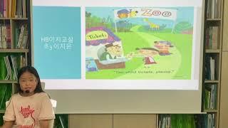 [이지해법영어] At the zoo 영어동화스피치