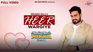 Heer Wargiye Official Punjabi Song | Prabh Gill | Punjabi Songs 2024 | MMNJ | Pukhraj | Hashneen