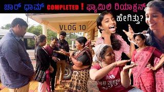 ಚಾರ್ ಧಾಮ್ completed ! ಫ್ಯಾಮಿಲಿ ರಿಯಾಕ್ಷನ್ ಹೇಗಿತ್ತು ? |Dhanraj Achar Vlogs