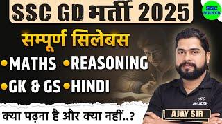 SSC GD New Vacancy 2024-25 | SSC GD Syllabus 2024 | SSC GD Exam Strategy By Ajay Sir