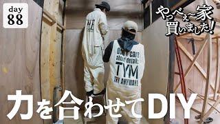 [88th day of work] DIY a single-story house! A couple tackles the renovation work together.