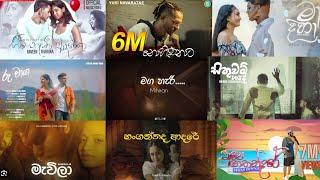 Best Sinhala Song Collection | මනෝපාරකට හොඳම සිංදු | Trending Songs