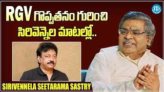 Lyricist Sirivennela Seetarama Sastry About RGV Greatness | iDream Exlusive Plus