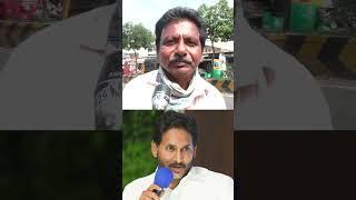 Common Man Great Words On YS Jagan | #shorts : Talk Telugu