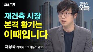 [이슈체크] 냉기로 뒤덮인 서울 주택시장...재건축 시장으로 활기?