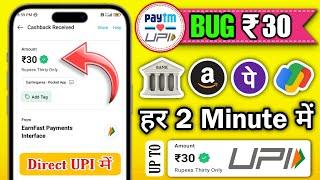 INSTANT ₹30+₹30 UPI LOOT | NEW EARNING APP TODAY 2025 | NEW UPI EARNING APP WITHOUT INVESTMENT