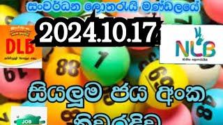 Sri Lanka All Lottery Results 17.10.2024 | Today’s Winning Numbers for All Lotteries