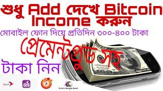 How to create Coinpayu account 2021 with Mobail phone | Bangla tutorial 2021| earn BTC with coinpayu