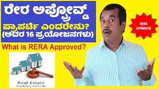 Real Estate Regulation Authority (RERA) its benefits explained in kannada | successloka  gangadharcm