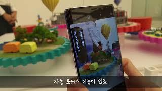 삼성 갤럭시노트8(Galaxy Note 8) 체험 후기