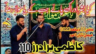 Kazmi Brothers 110 | Kia Bashar Idraak Paye Jab Ke Ya Mola Raza As | 11 Ziqad 2022 Jashan Imam Raza