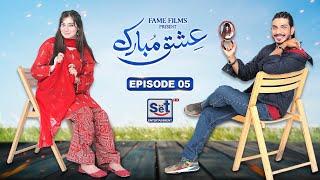 Ishq Mubarak | Mohsin Abbas & Memoona Qudoos | Episode 05 | Set Entertainment