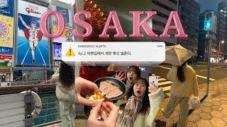 오사카 VLOG ②  이치란 라멘 계란 박살냄 | 21살의 얼레벌레 우정여행 | 주유패스 뽕뽑기 | 일본 오사카성 투어 | 헵파이브 관람차 리얼 후기