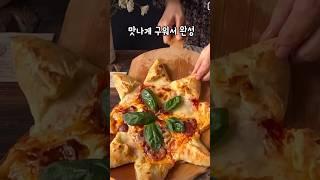 별 모양 치즈 피자 만들기 #food #피자