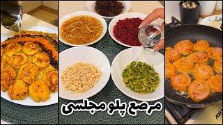 شیک ترین و خوشمزه ترین غذای ایرانی @ashpazi.foodspy