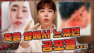 "진짜 죽음 문턱 앞에서 느꼈던 공포” 솔직한 칼도령의 사고 이후의 심경고백.. 사랑해요 신령님