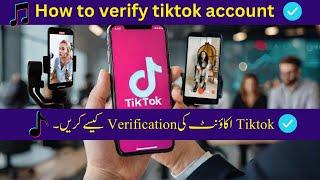 how to verify tiktok account || how to verify tiktok uk account in pakistan