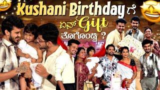 Kushani Birthdayಗೆ ಏನ್ Gift ತೊಗೊಂಡೆ  ?? | Samsameer_insta