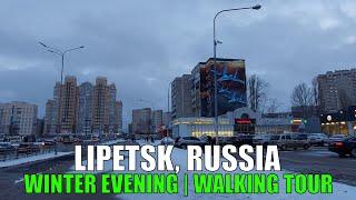 LIPETSK, RUSSIA | WINTER EVENING WALKING TOUR | ЛИПЕЦК, ПРОГУЛКА ЗИМНИМ ВЕЧЕРОМ