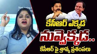 Ok Tv Sravya Interesting Comments About Ex CM KCR | Revanth Reddy | Telangana Govt | Ok Tv