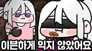 불타는 효녀