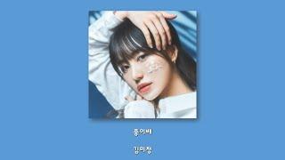 김미정 - 종이배/Lyrics