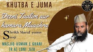 Juma khutba || ⭐Deeni  Taalim aur hamara Muashra  Sheikh Maruf yunus Siraji @ Masjid Usman e Ghani